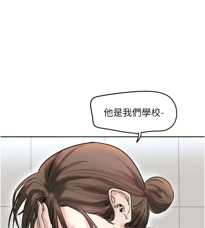 漫画《守护天使》第1话第99张图