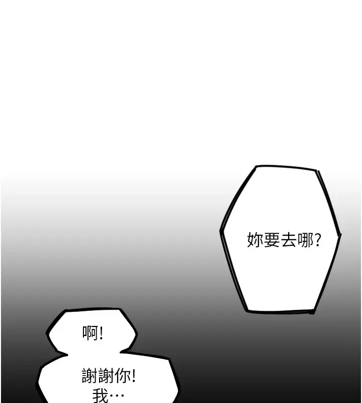 漫画《守护天使》第2话第10张图
