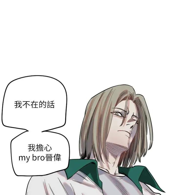 漫画《守护天使》第2话第100张图