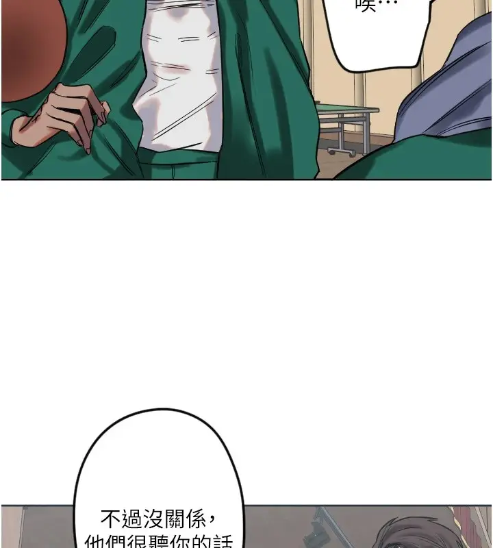 漫画《守护天使》第2话第104张图