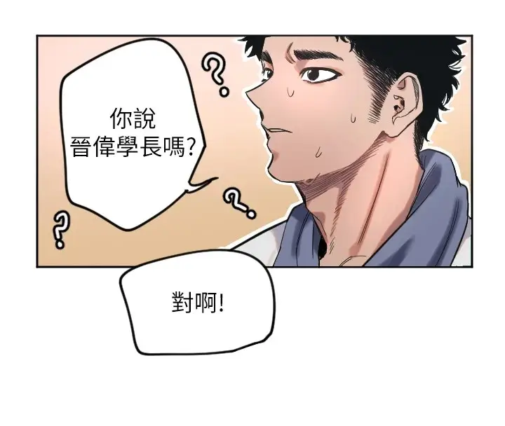 漫画《守护天使》第2话第107张图