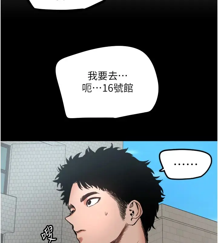 漫画《守护天使》第2话第11张图