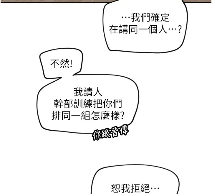 漫画《守护天使》第2话第111张图