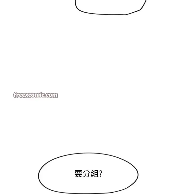 漫画《守护天使》第2话第112张图