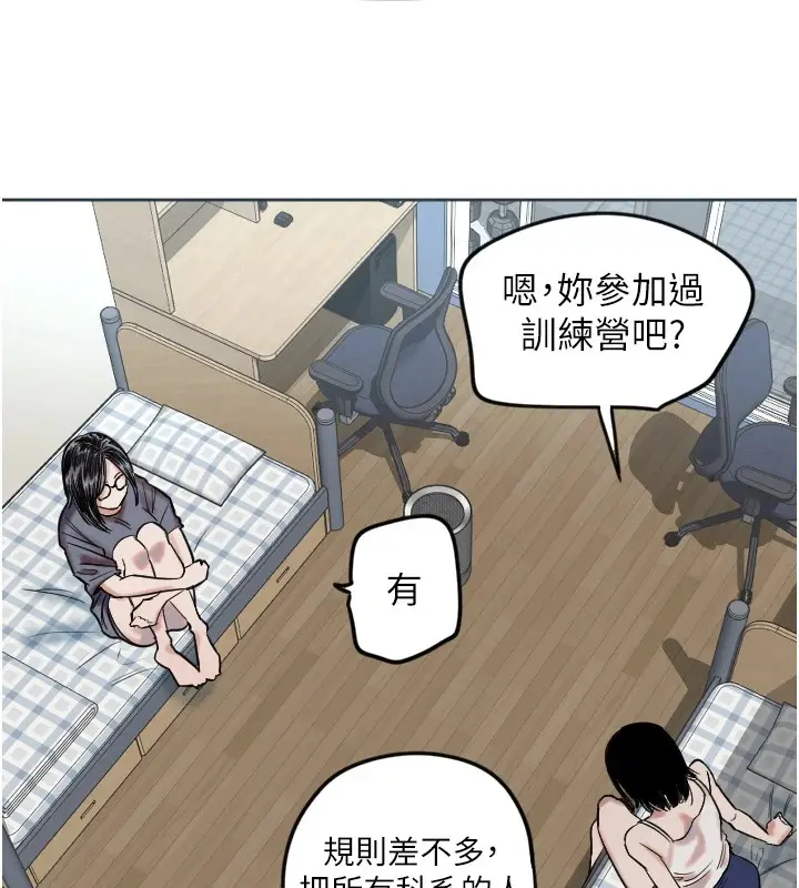 漫画《守护天使》第2话第113张图