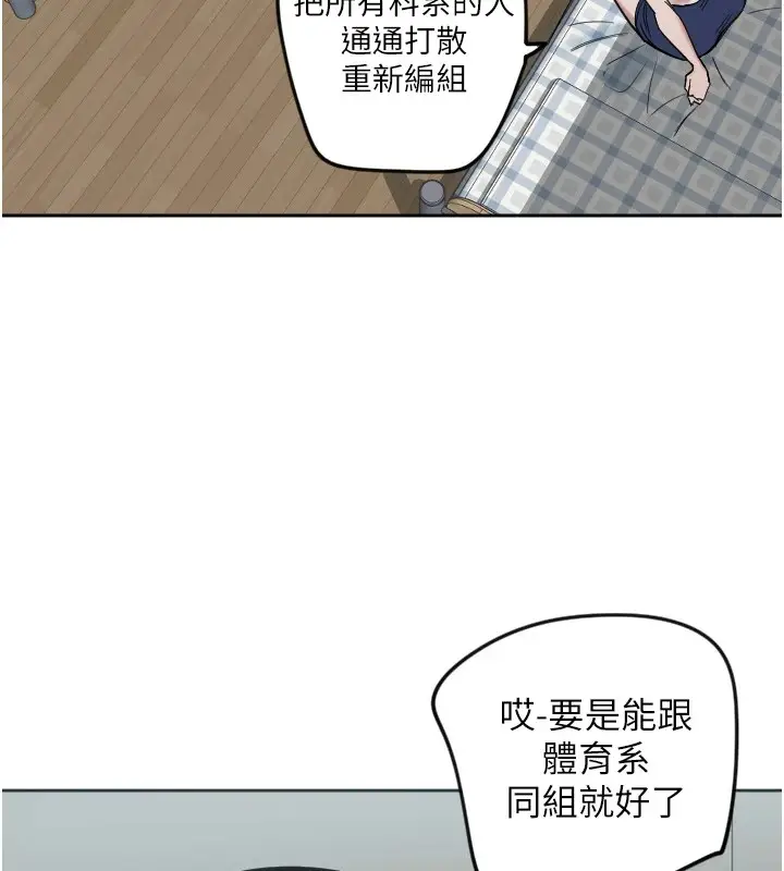 漫画《守护天使》第2话第114张图