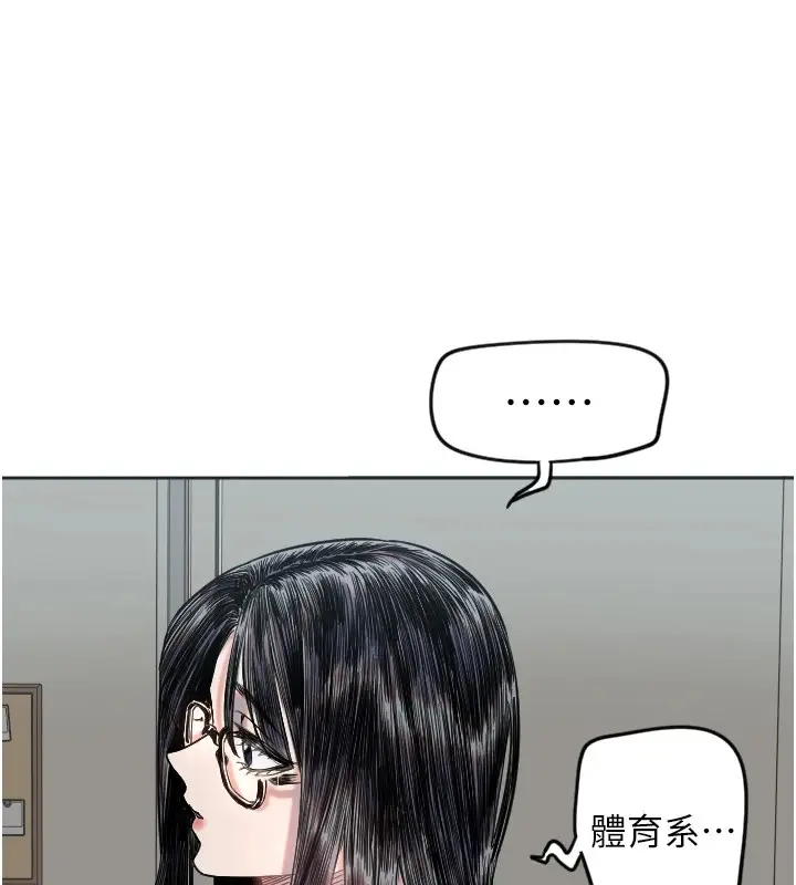 漫画《守护天使》第2话第117张图