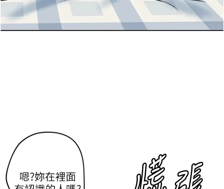 漫画《守护天使》第2话第119张图