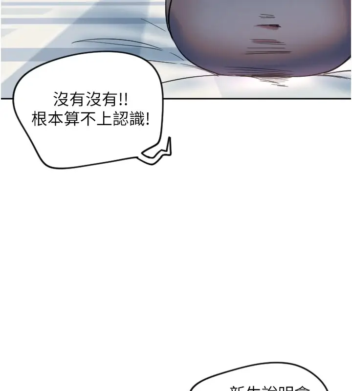 漫画《守护天使》第2话第121张图