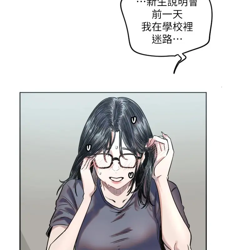 漫画《守护天使》第2话第122张图