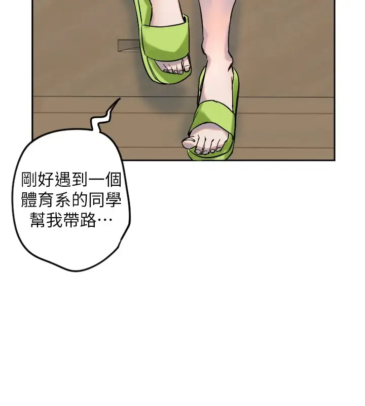 漫画《守护天使》第2话第124张图