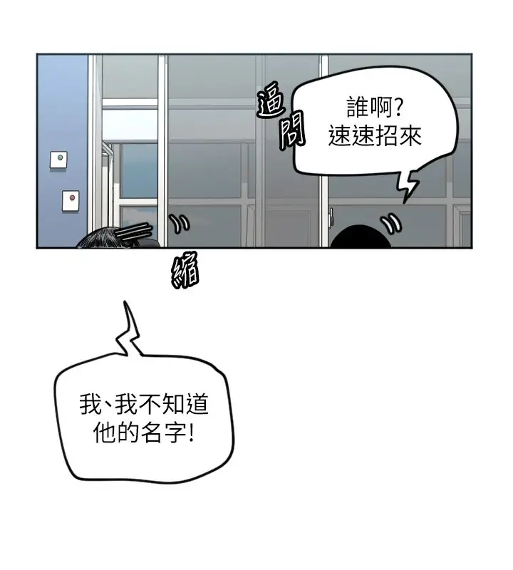漫画《守护天使》第2话第125张图