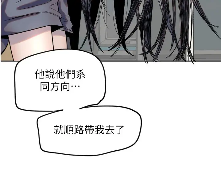 漫画《守护天使》第2话第127张图