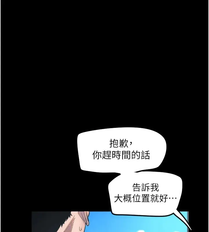 漫画《守护天使》第2话第13张图