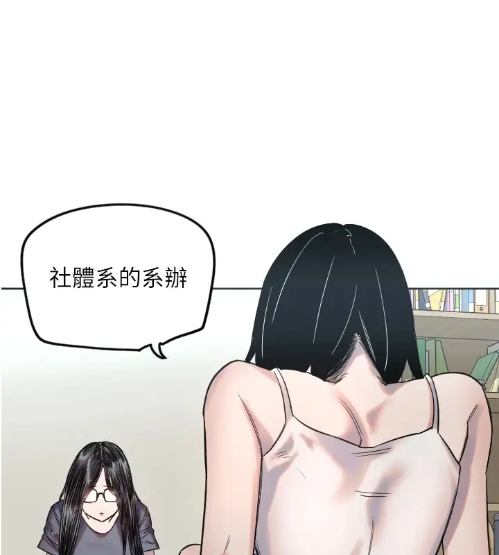 漫画《守护天使》第2话第130张图