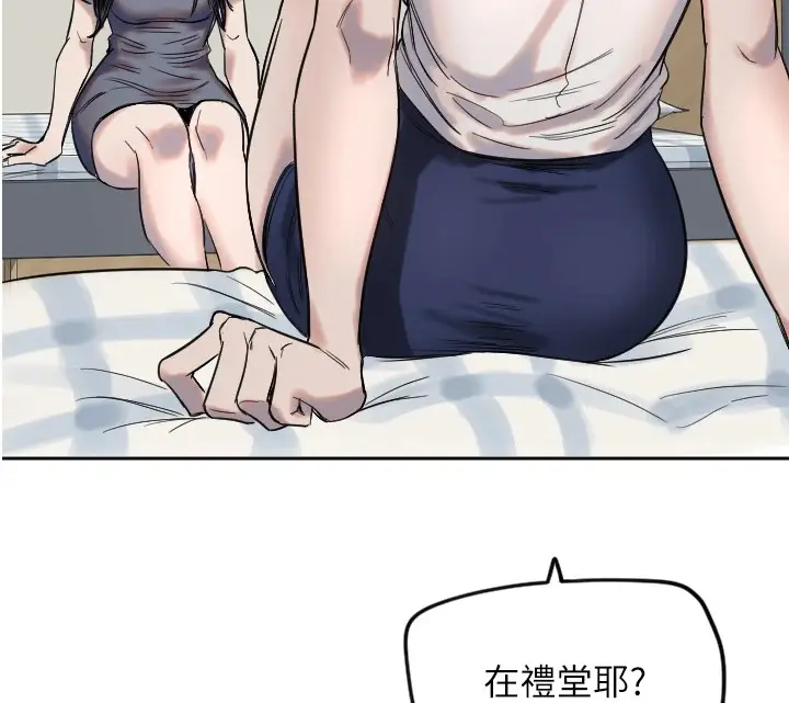 漫画《守护天使》第2话第131张图