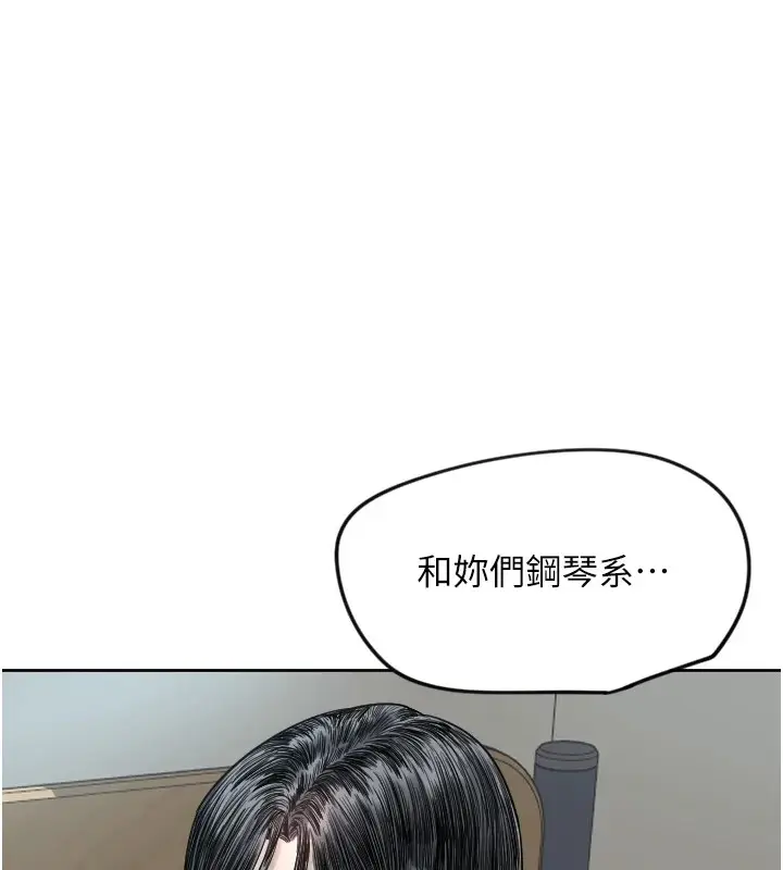 漫画《守护天使》第2话第133张图