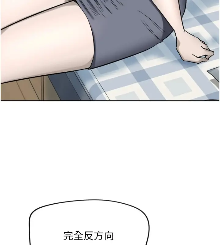 漫画《守护天使》第2话第135张图
