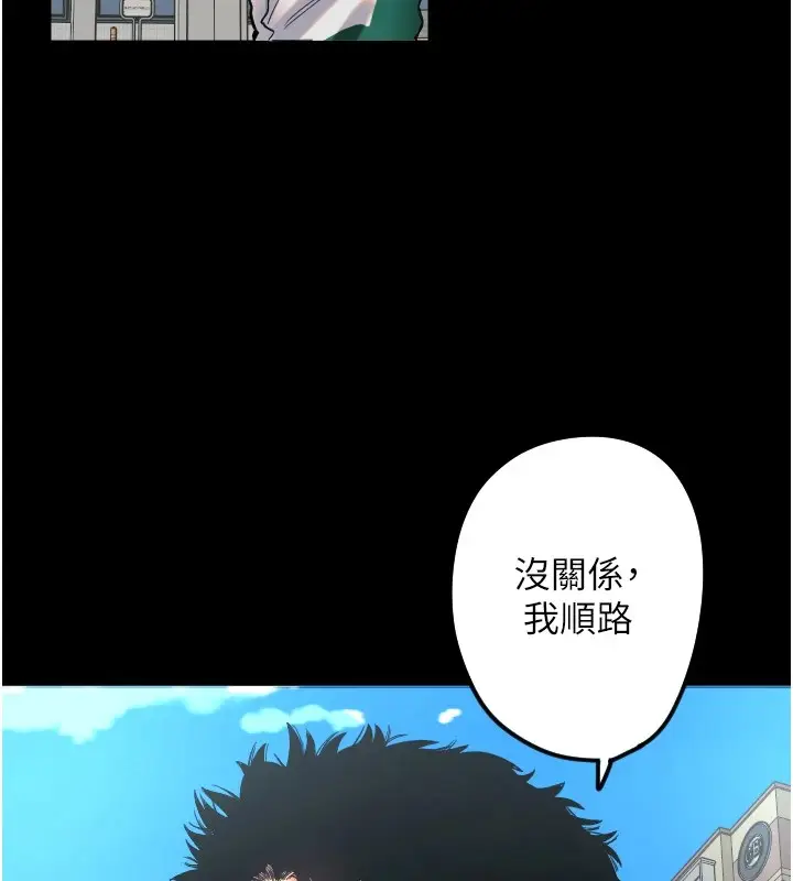 漫画《守护天使》第2话第17张图
