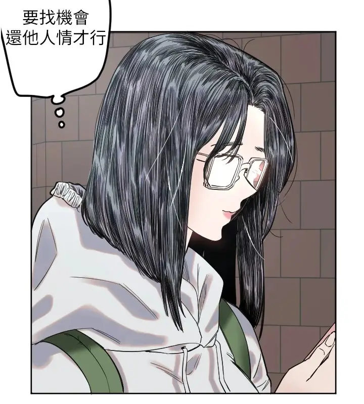 漫画《守护天使》第2话第21张图