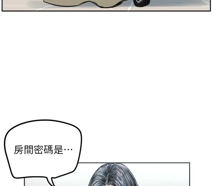 漫画《守护天使》第2话第28张图