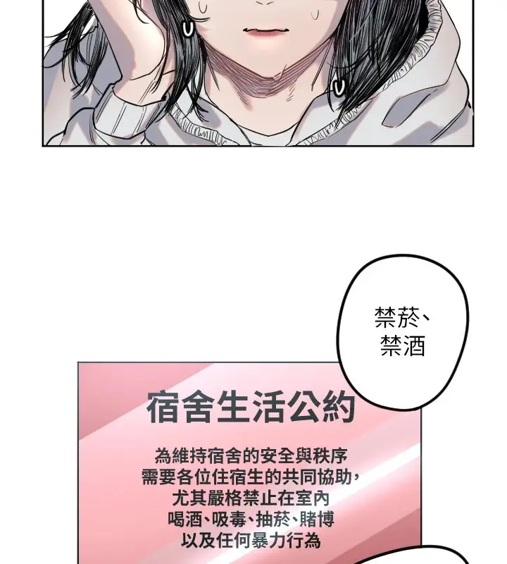 漫画《守护天使》第2话第30张图