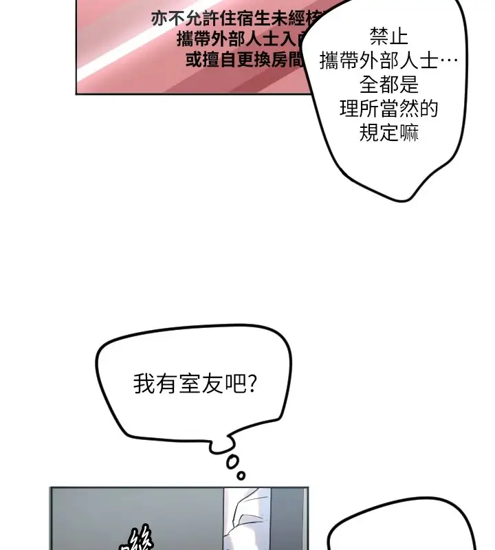 漫画《守护天使》第2话第31张图