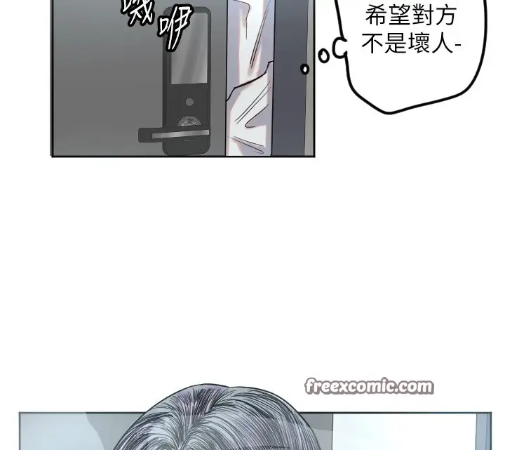 漫画《守护天使》第2话第32张图