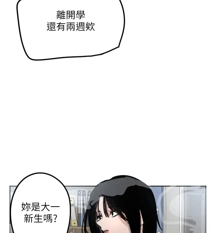 漫画《守护天使》第2话第39张图