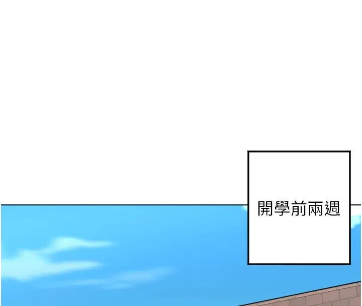 漫画《守护天使》第2话第4张图