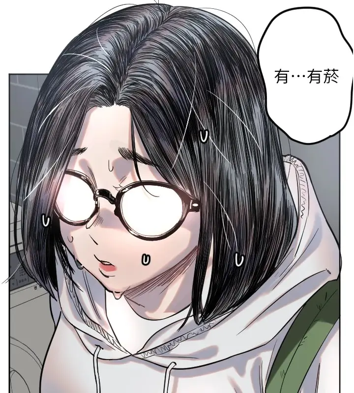 漫画《守护天使》第2话第43张图