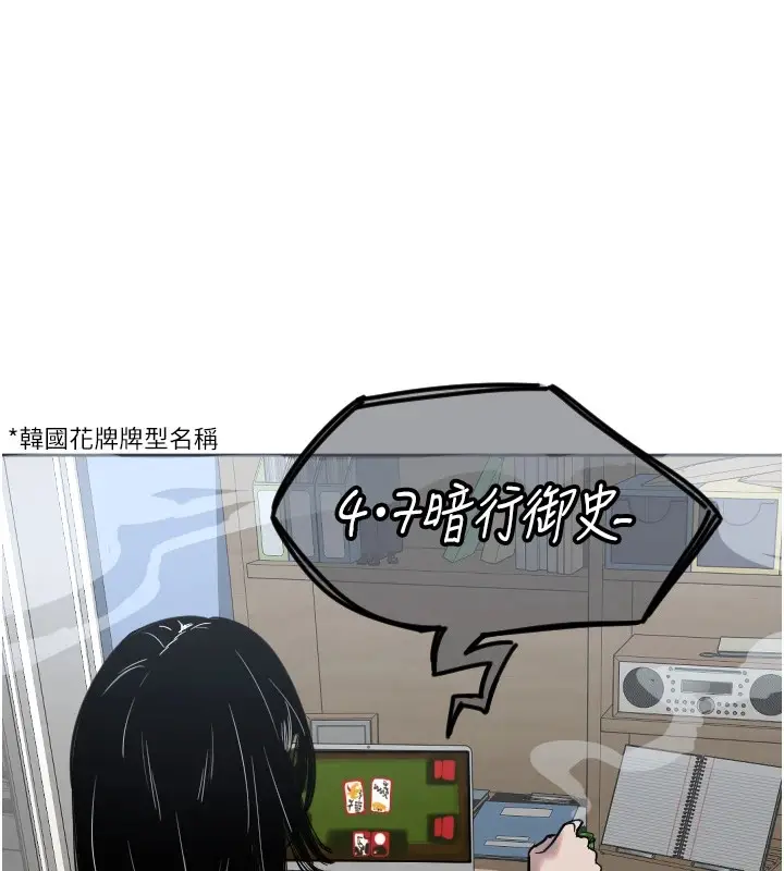 漫画《守护天使》第2话第45张图