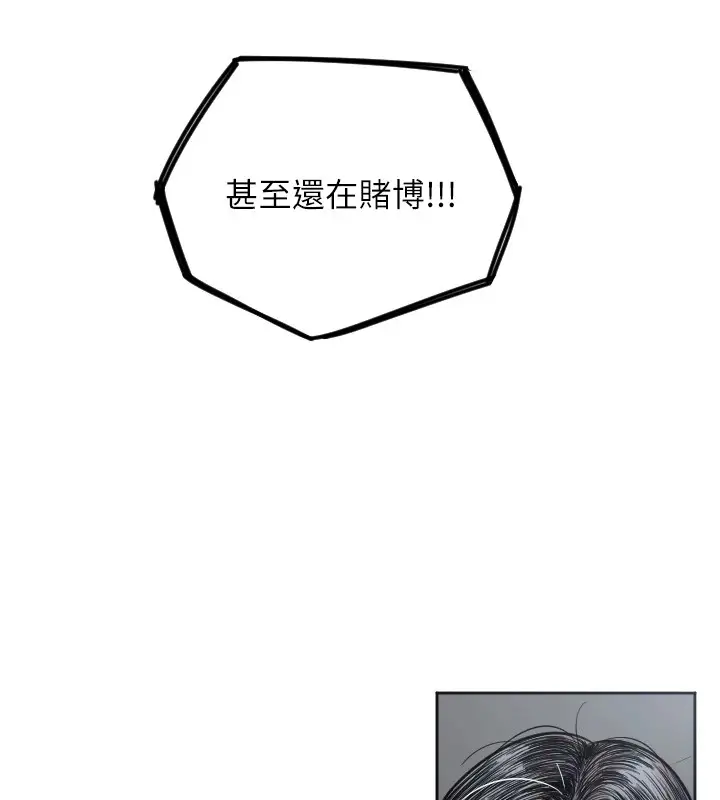 漫画《守护天使》第2话第47张图