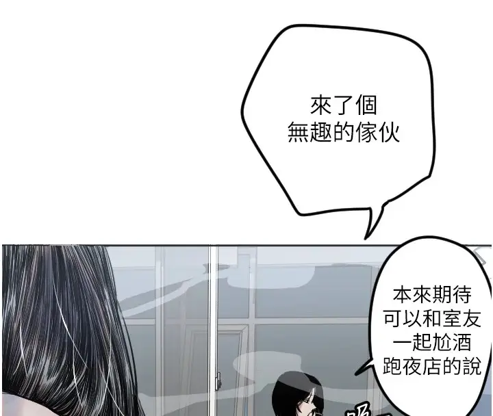 漫画《守护天使》第2话第50张图