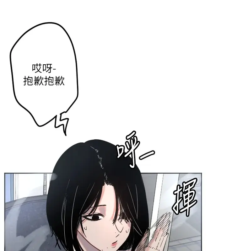 漫画《守护天使》第2话第52张图