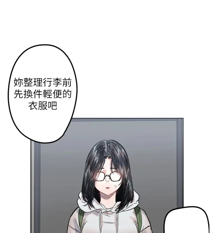 漫画《守护天使》第2话第55张图