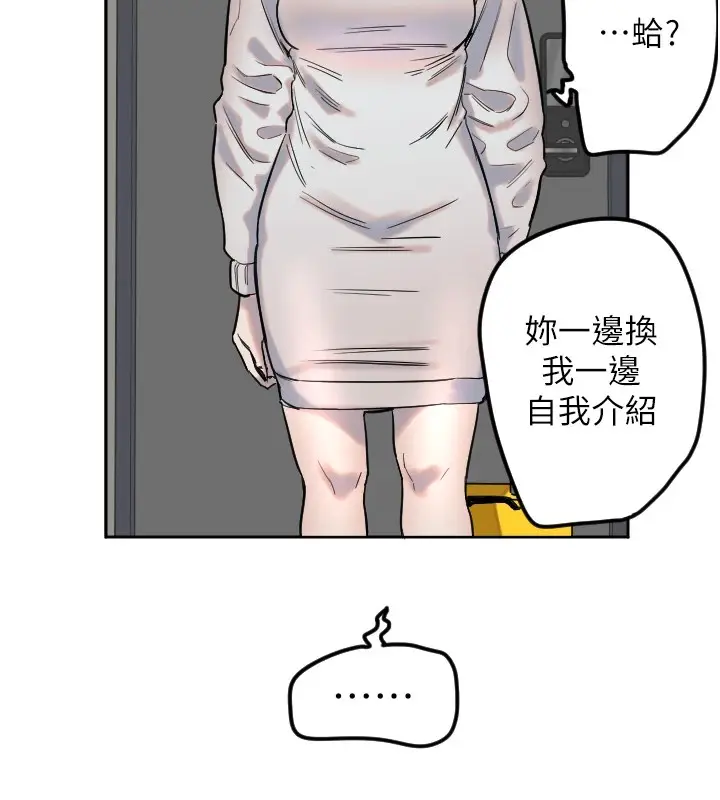 漫画《守护天使》第2话第56张图