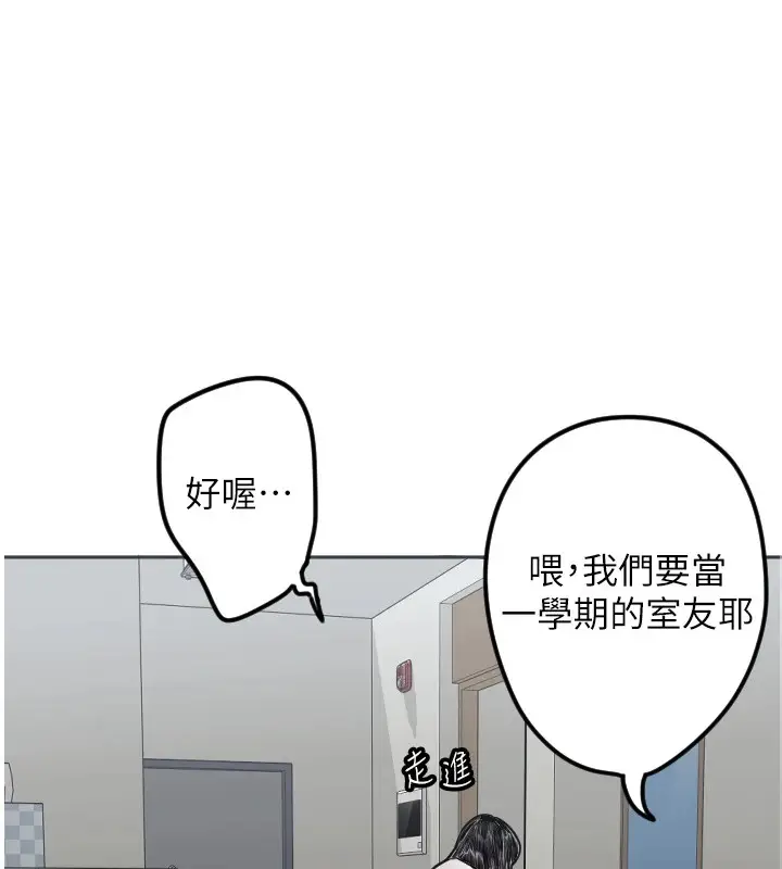 漫画《守护天使》第2话第57张图