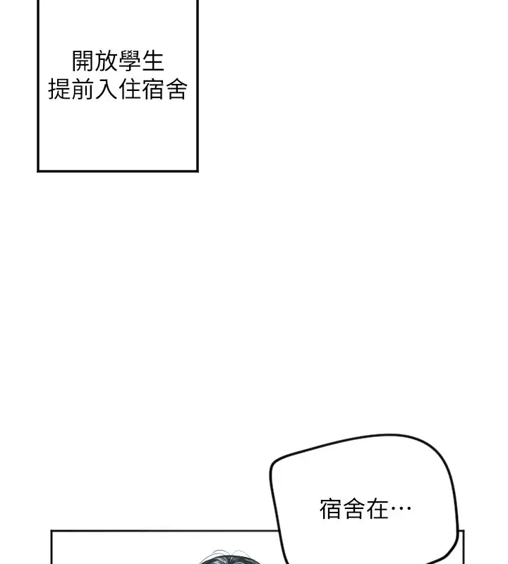 漫画《守护天使》第2话第6张图