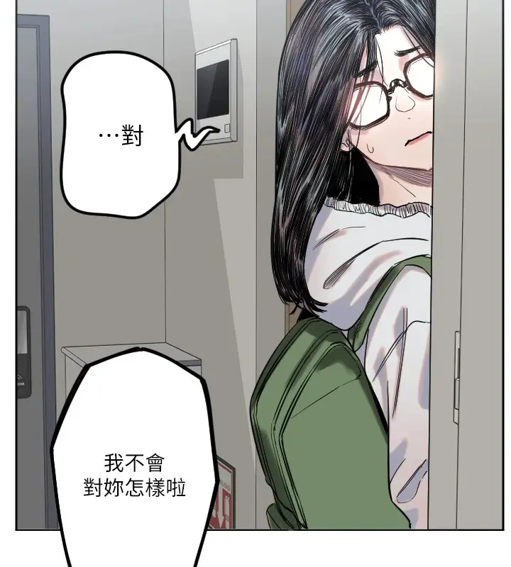 漫画《守护天使》第2话第60张图