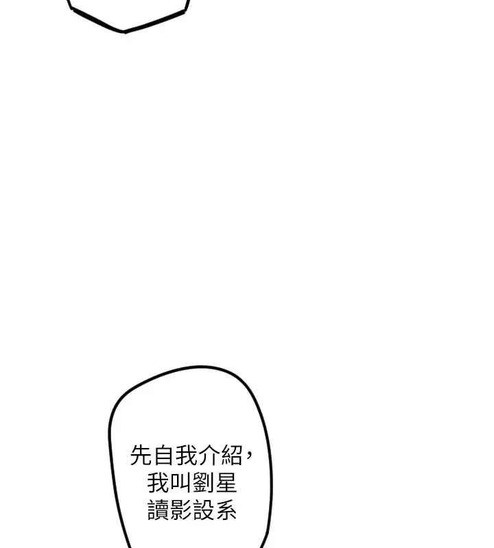 漫画《守护天使》第2话第61张图