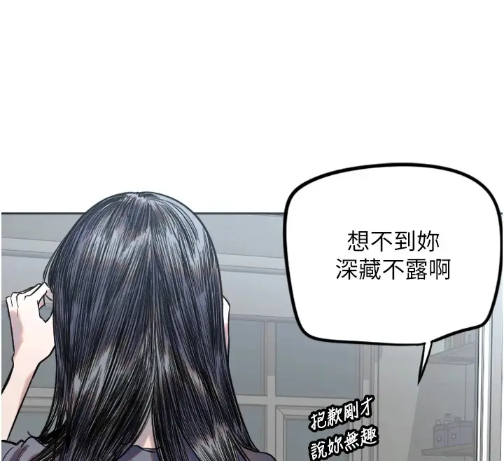 漫画《守护天使》第2话第78张图
