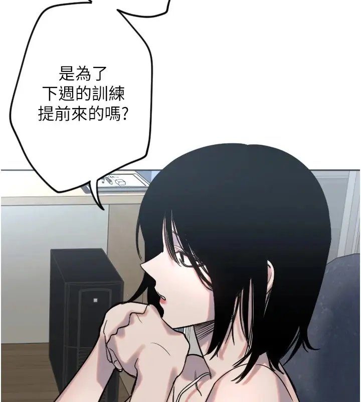 漫画《守护天使》第2话第81张图