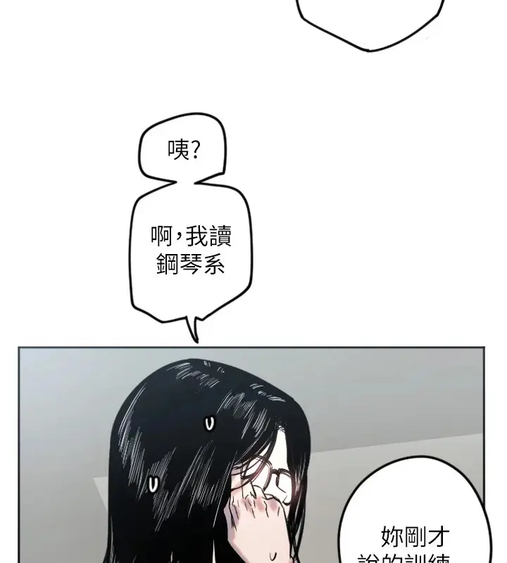 漫画《守护天使》第2话第83张图