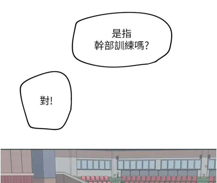漫画《守护天使》第2话第86张图