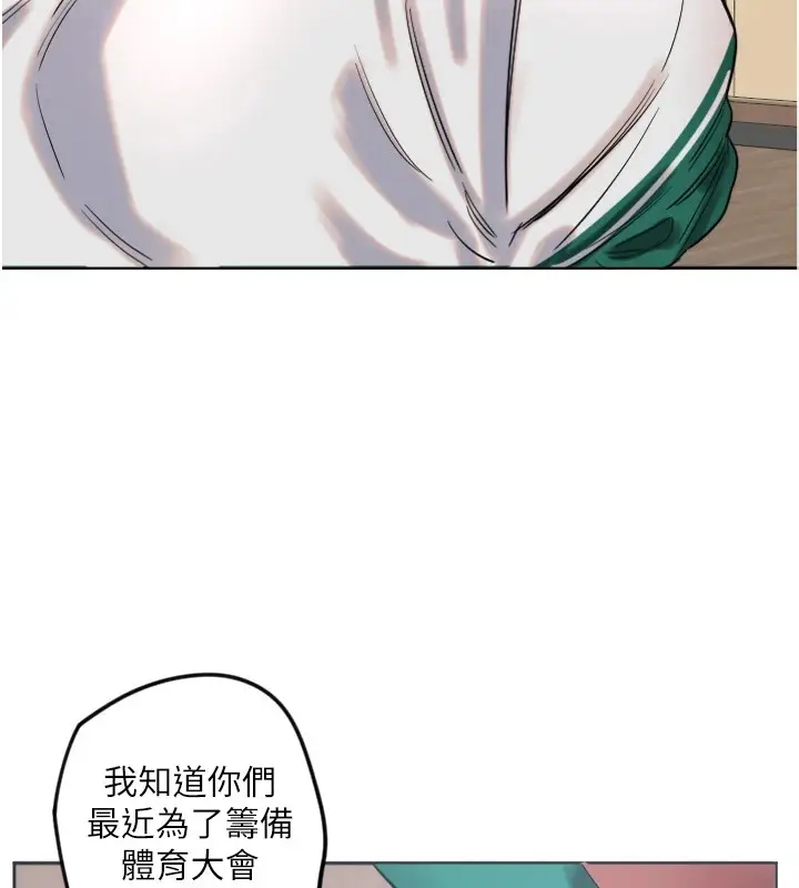漫画《守护天使》第2话第89张图