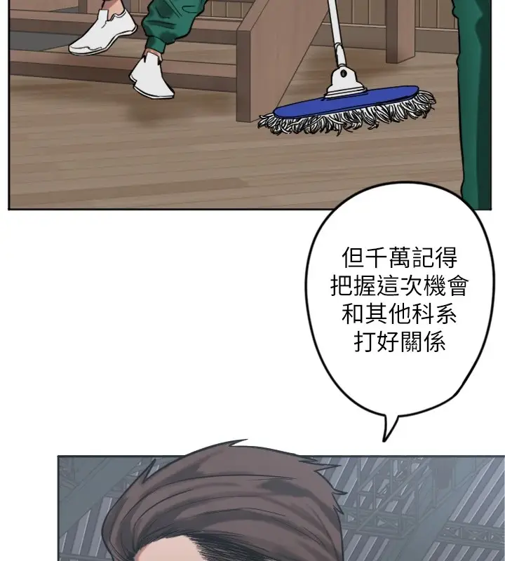 漫画《守护天使》第2话第91张图
