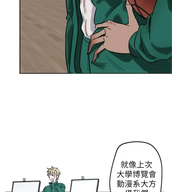 漫画《守护天使》第2话第93张图