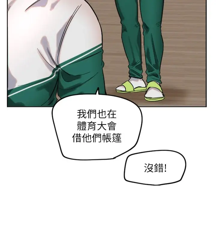 漫画《守护天使》第2话第95张图