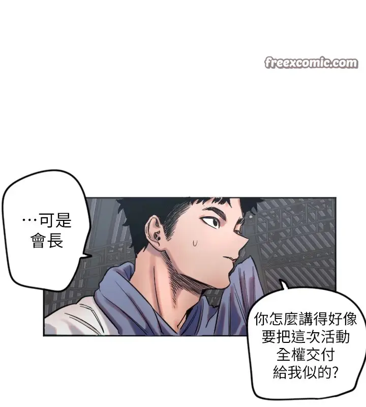 漫画《守护天使》第2话第96张图